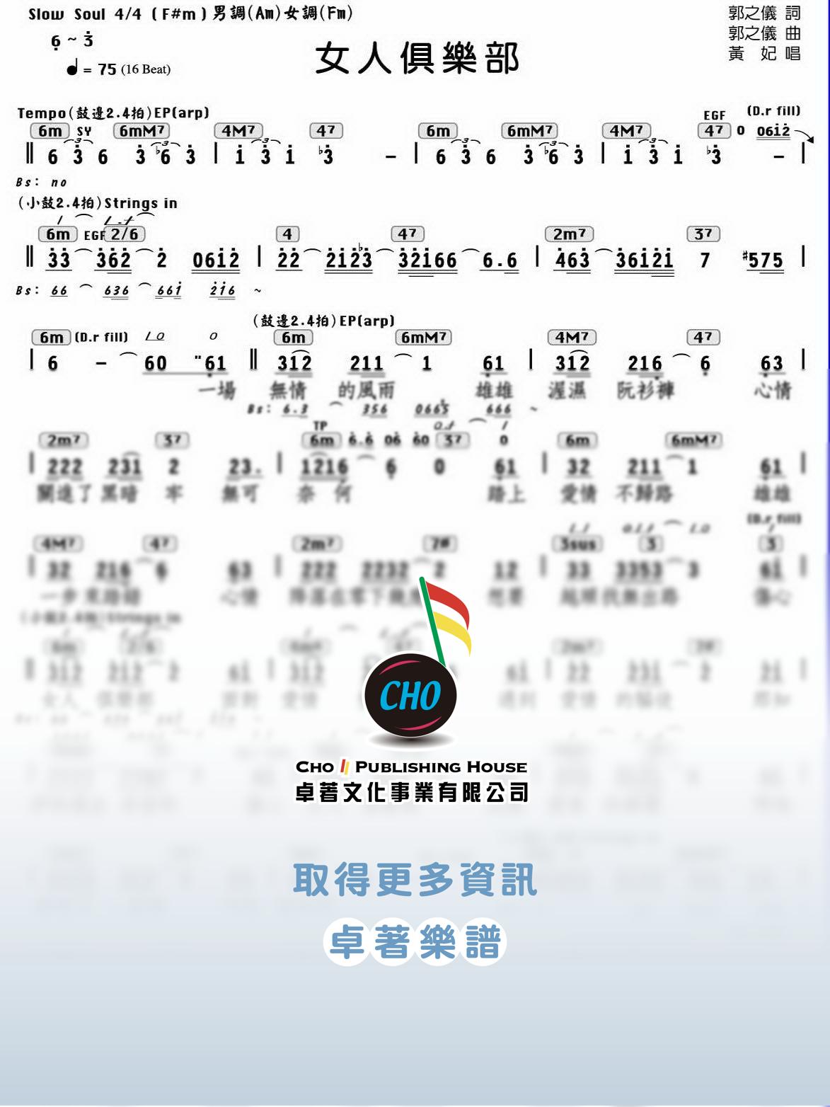 女人俱樂部